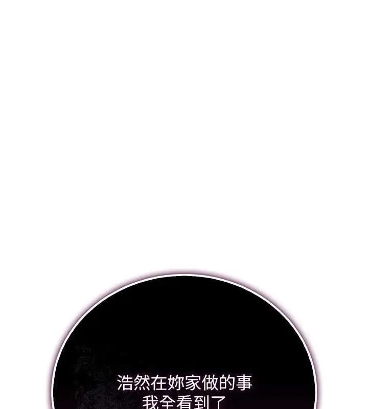 漫画《借妻条约》第48话第54张图