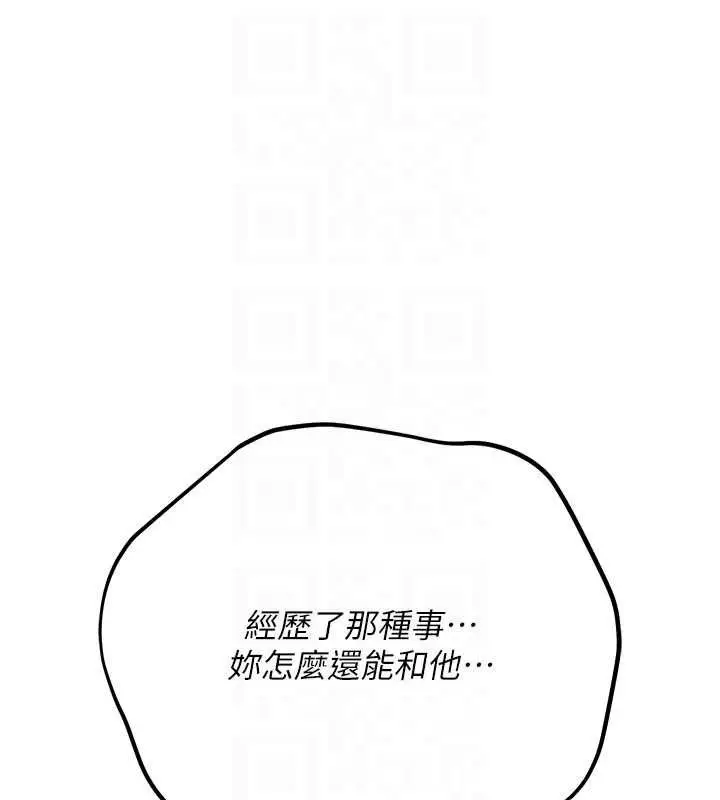 漫画《借妻条约》第48话第62张图