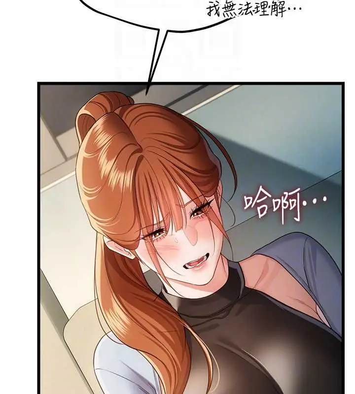 漫画《借妻条约》第48话第63张图