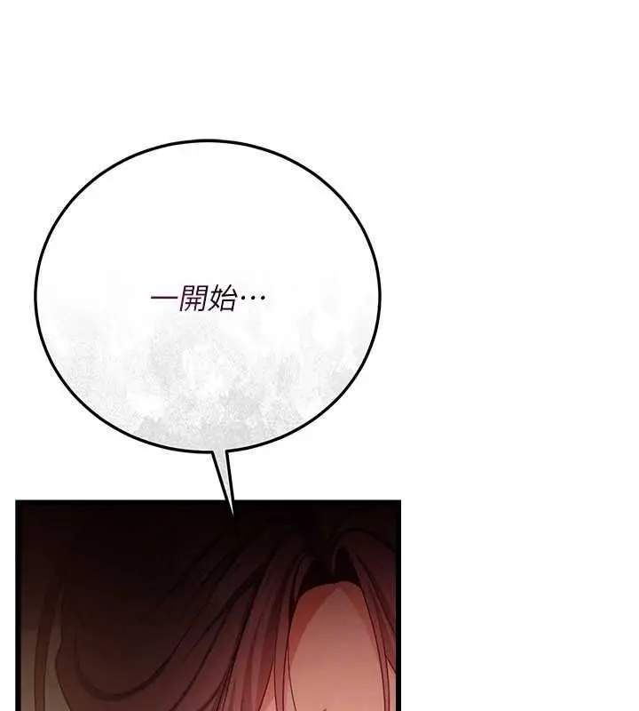 漫画《借妻条约》第48话第65张图