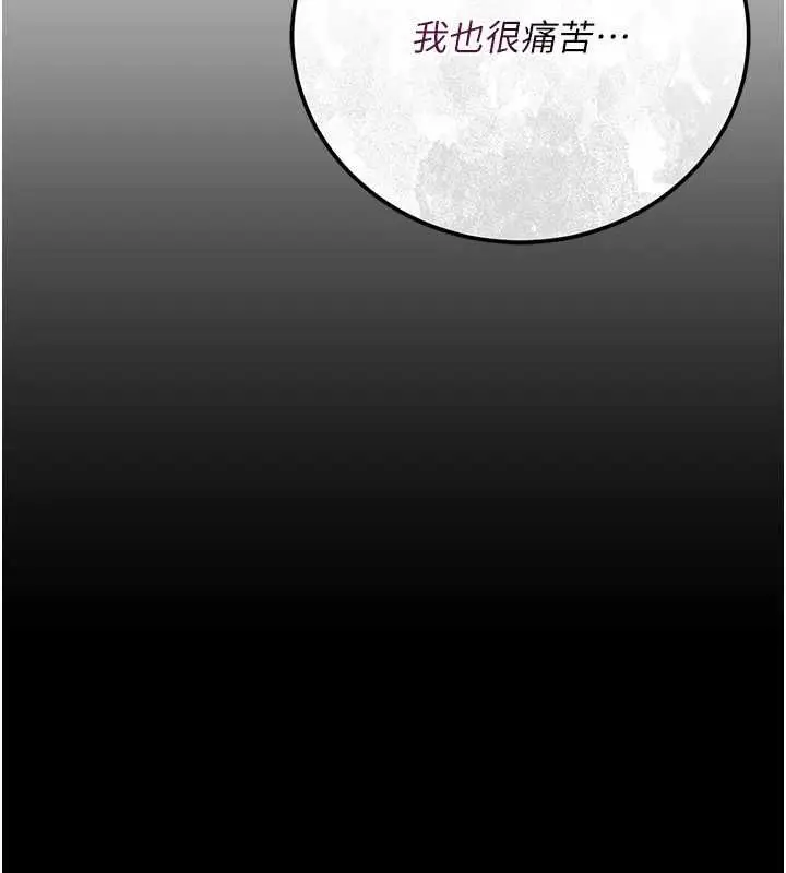 漫画《借妻条约》第48话第68张图