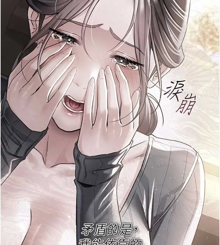 漫画《借妻条约》第48话第70张图