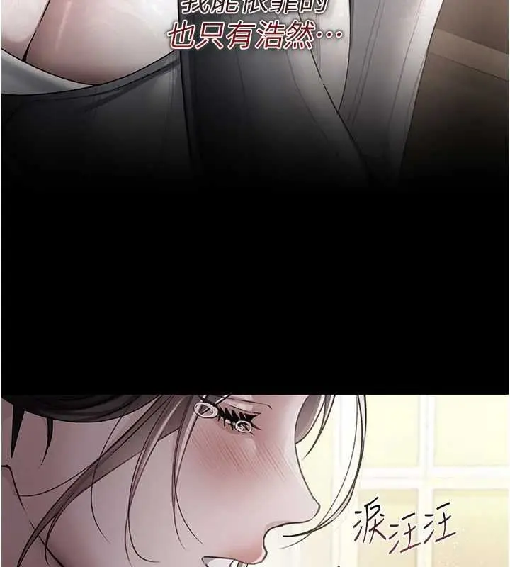 漫画《借妻条约》第48话第71张图