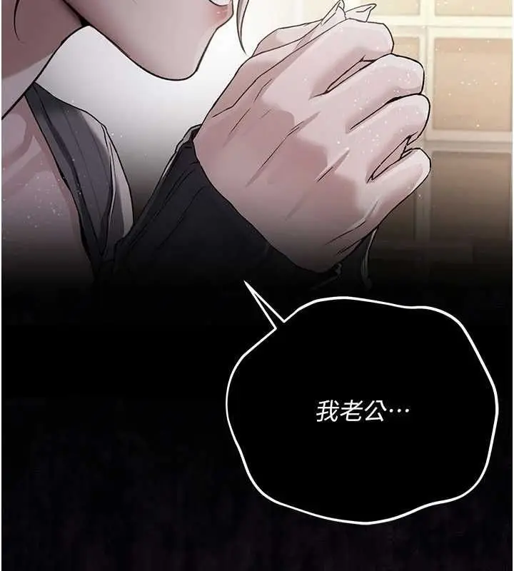 漫画《借妻条约》第48话第72张图