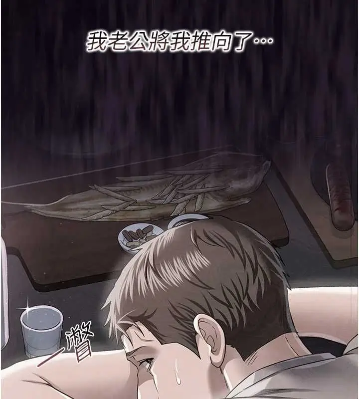 漫画《借妻条约》第48话第74张图