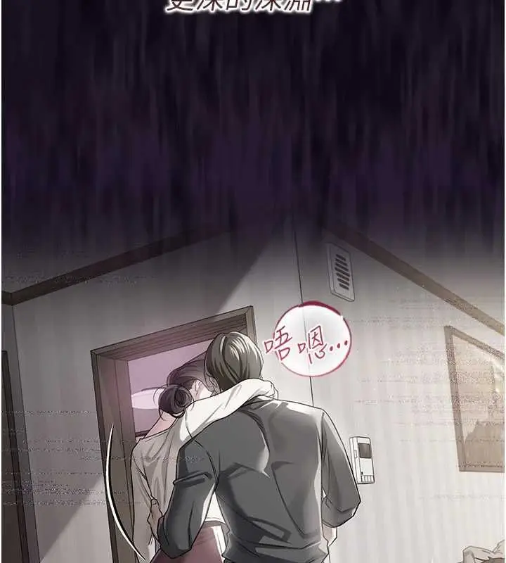 漫画《借妻条约》第48话第76张图