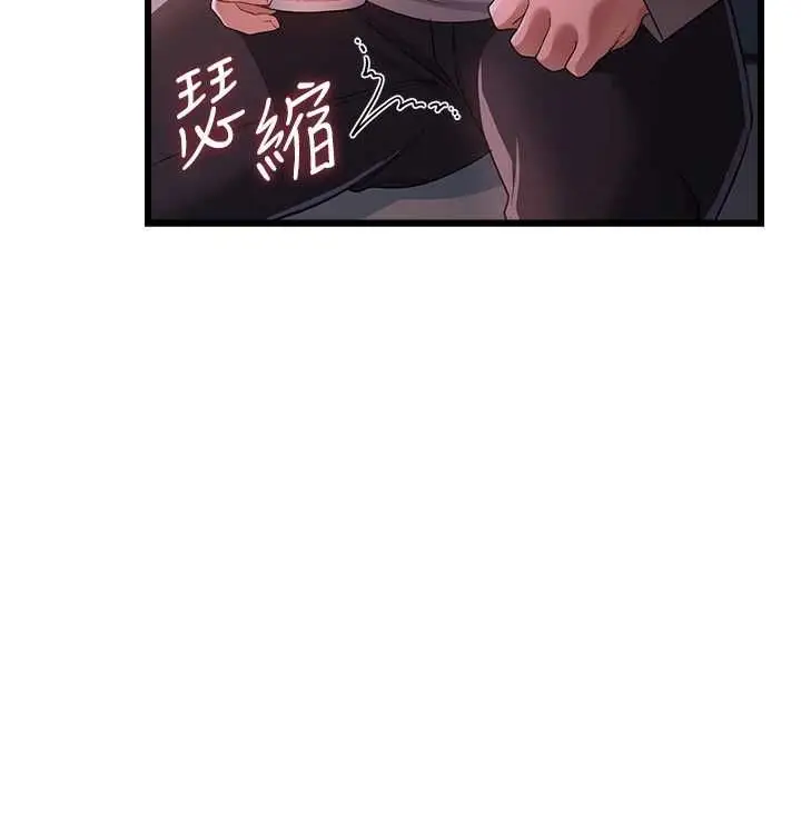 漫画《借妻条约》第48话第80张图