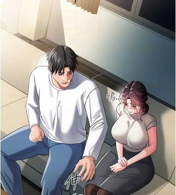 漫画《借妻条约》第48话第82张图