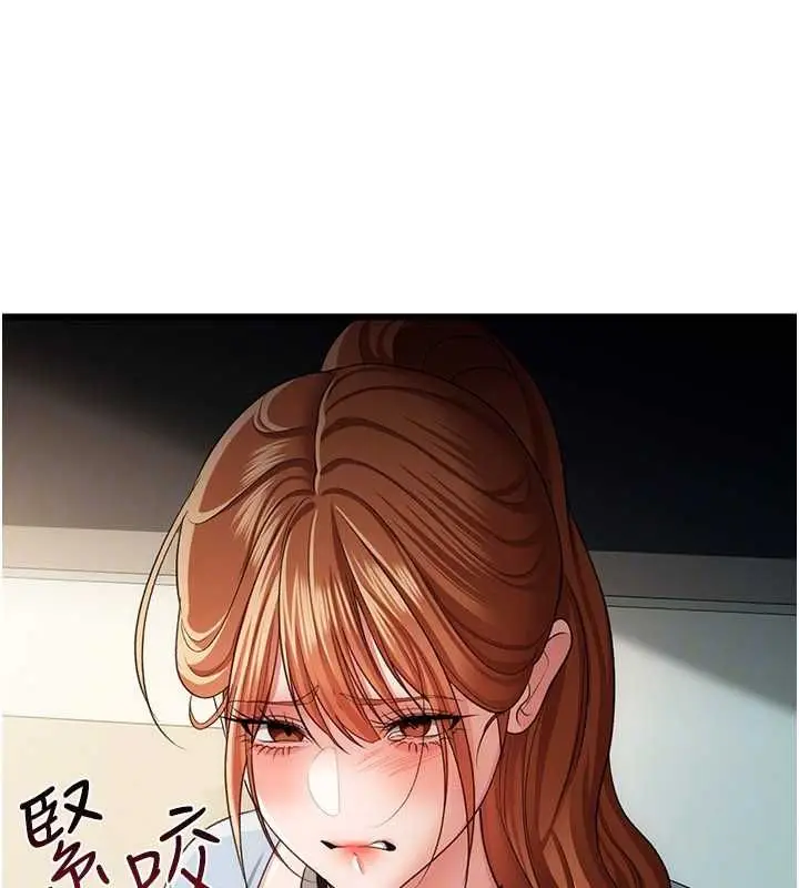 漫画《借妻条约》第48话第84张图