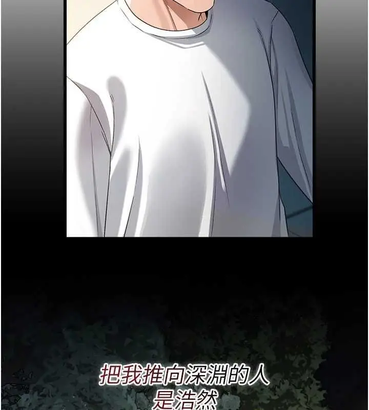 漫画《借妻条约》第48话第91张图