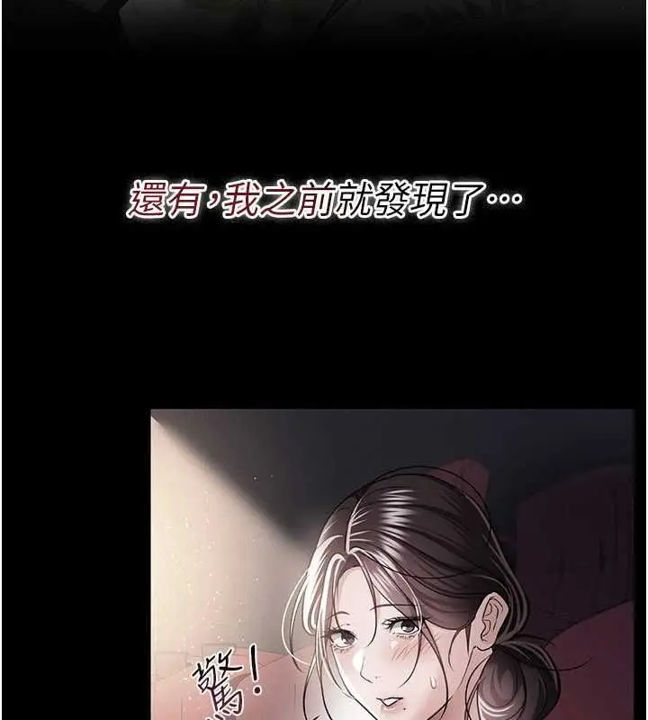 漫画《借妻条约》第48话第93张图
