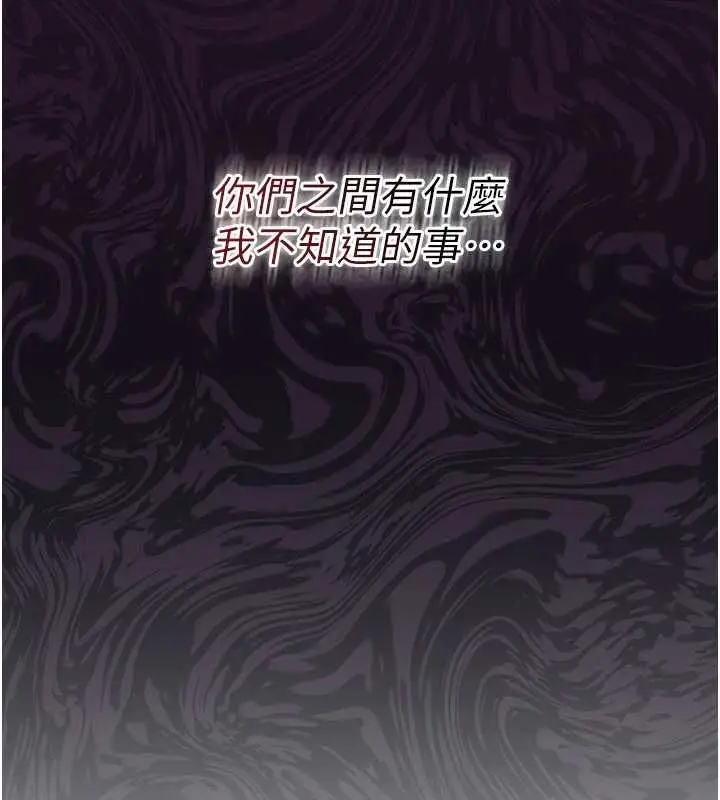 漫画《借妻条约》第48话第97张图