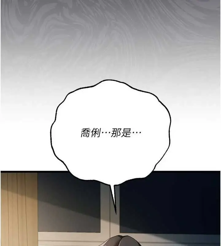 漫画《借妻条约》第48话第98张图