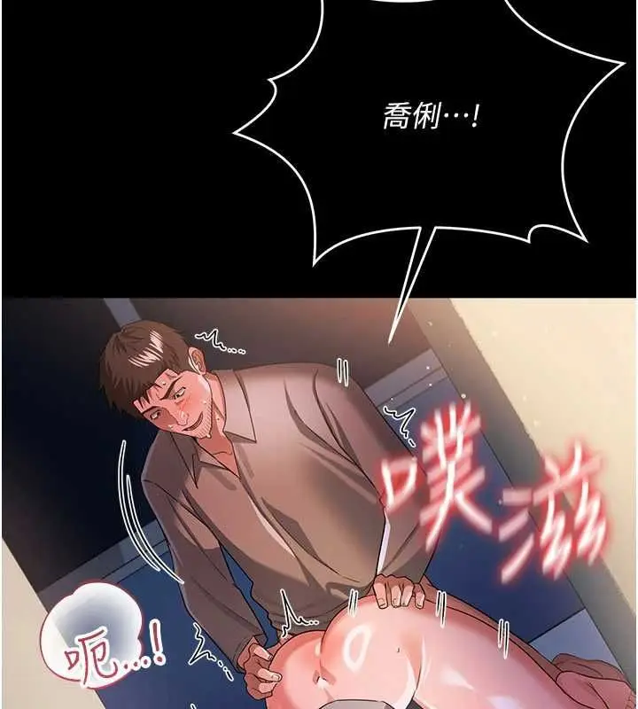 漫画《借妻条约》第49话第10张图