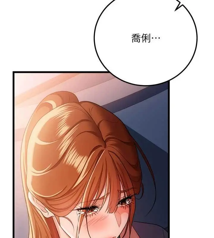 漫画《借妻条约》第49话第106张图