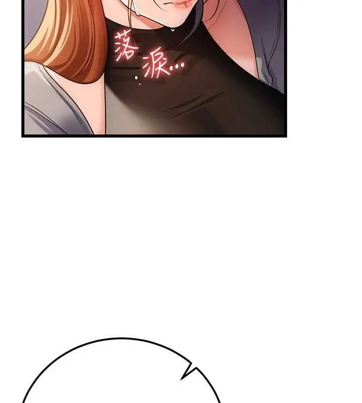 漫画《借妻条约》第49话第107张图
