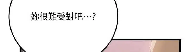 漫画《借妻条约》第49话第108张图