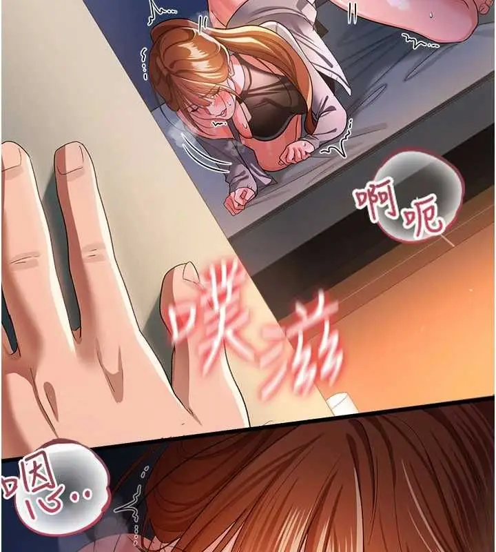漫画《借妻条约》第49话第11张图