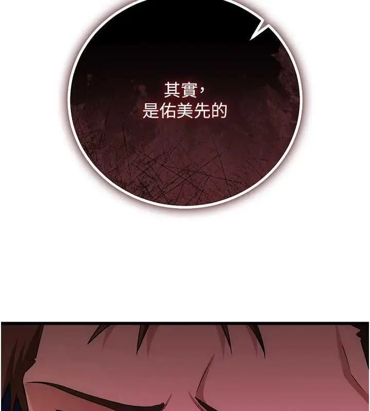 漫画《借妻条约》第49话第116张图