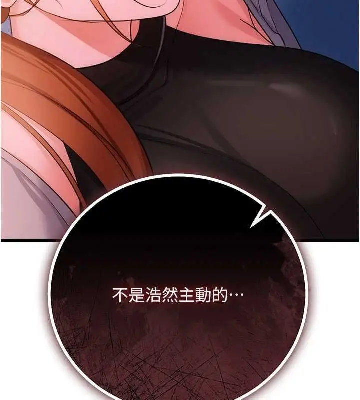 漫画《借妻条约》第49话第118张图