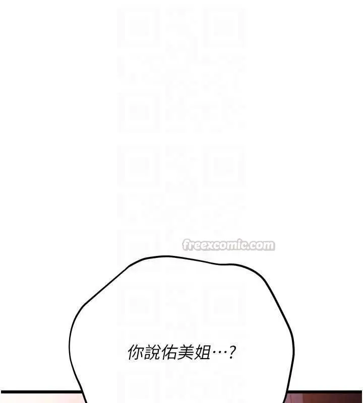 漫画《借妻条约》第49话第120张图