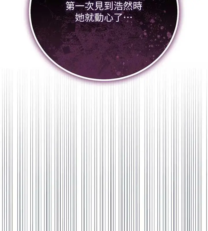 漫画《借妻条约》第49话第126张图