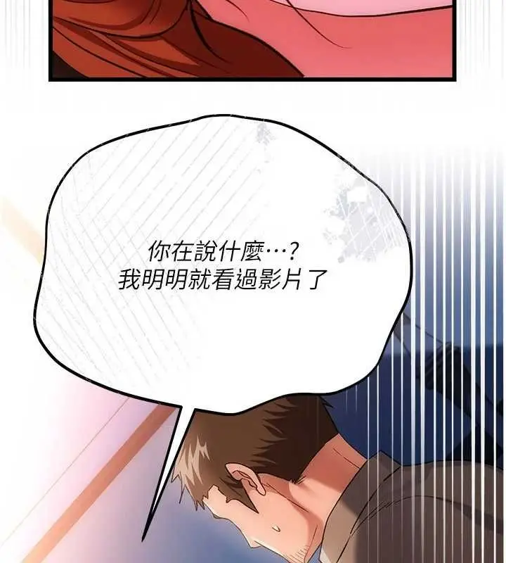 漫画《借妻条约》第49话第128张图