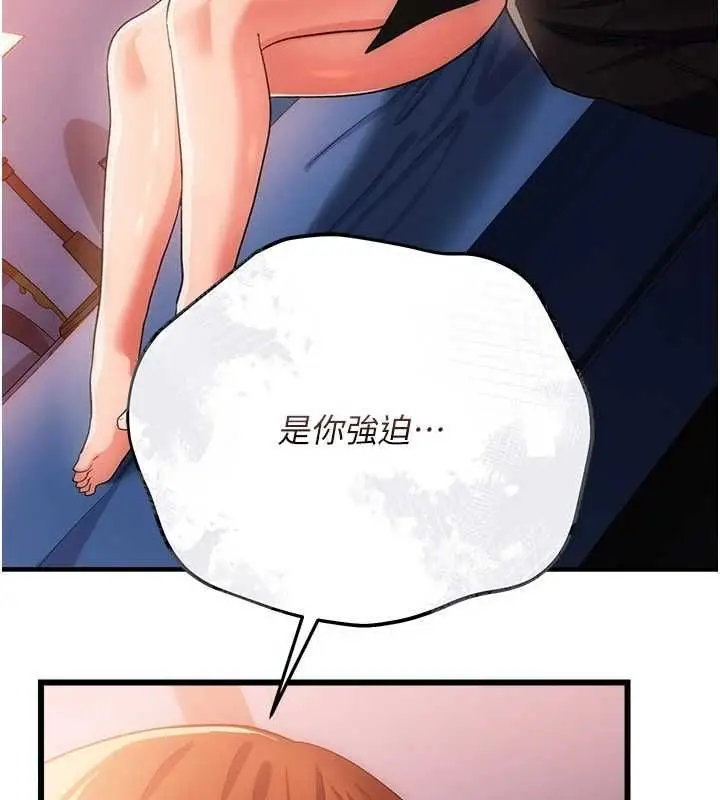 漫画《借妻条约》第49话第130张图