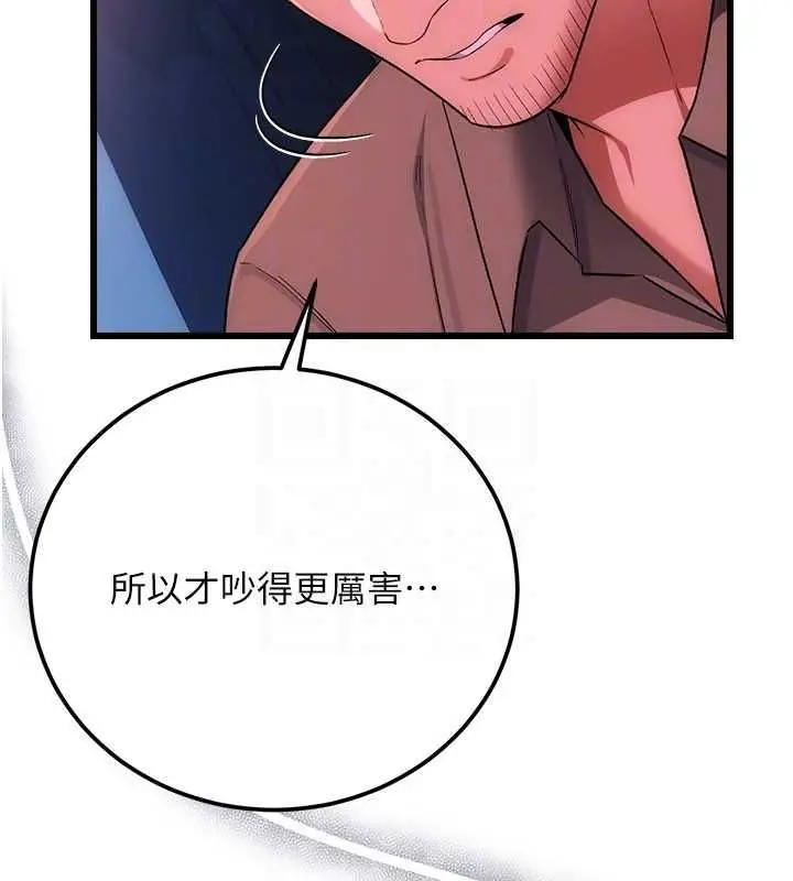 漫画《借妻条约》第49话第134张图