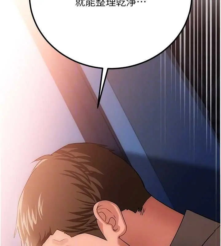 漫画《借妻条约》第49话第136张图