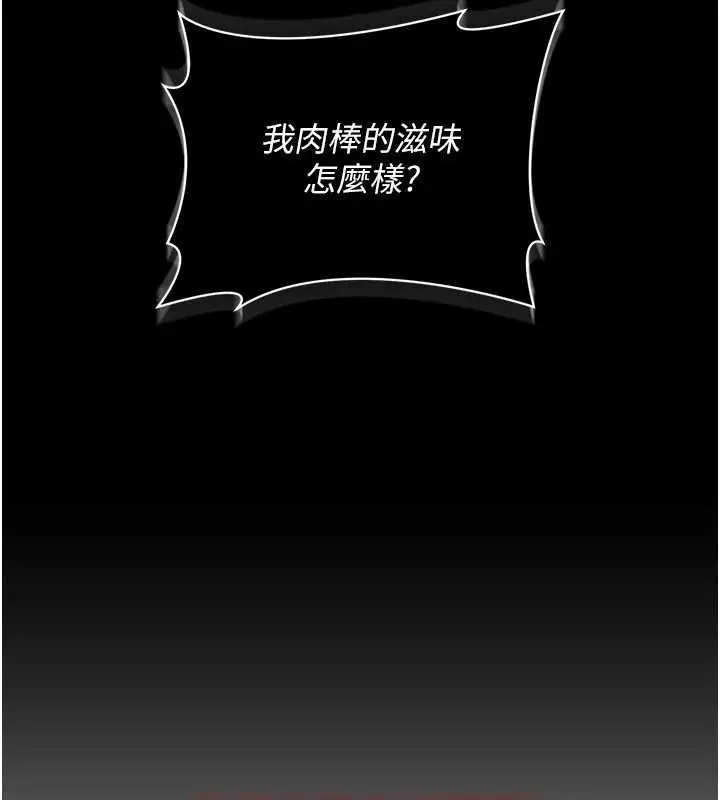 漫画《借妻条约》第49话第14张图