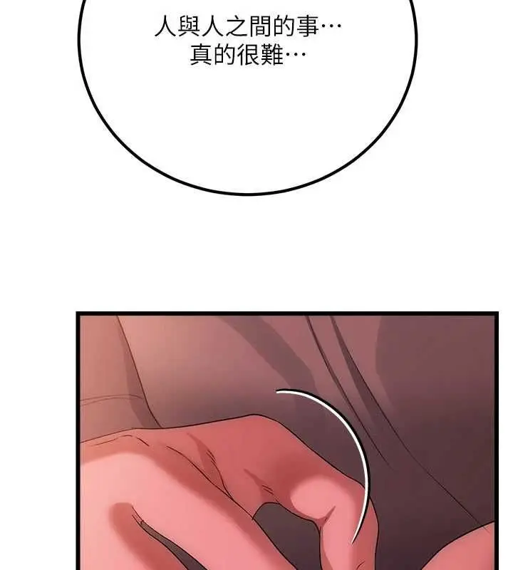 漫画《借妻条约》第49话第140张图