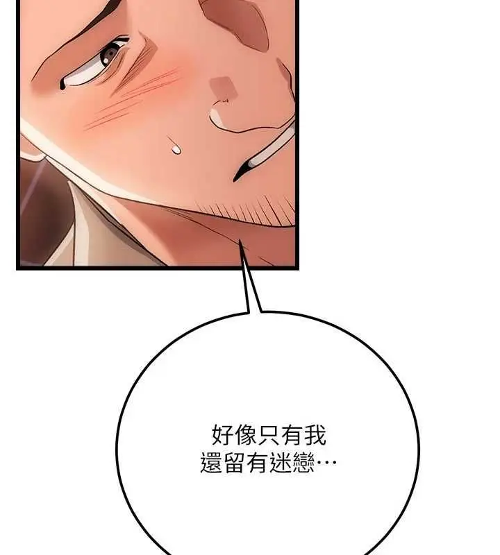 漫画《借妻条约》第49话第142张图