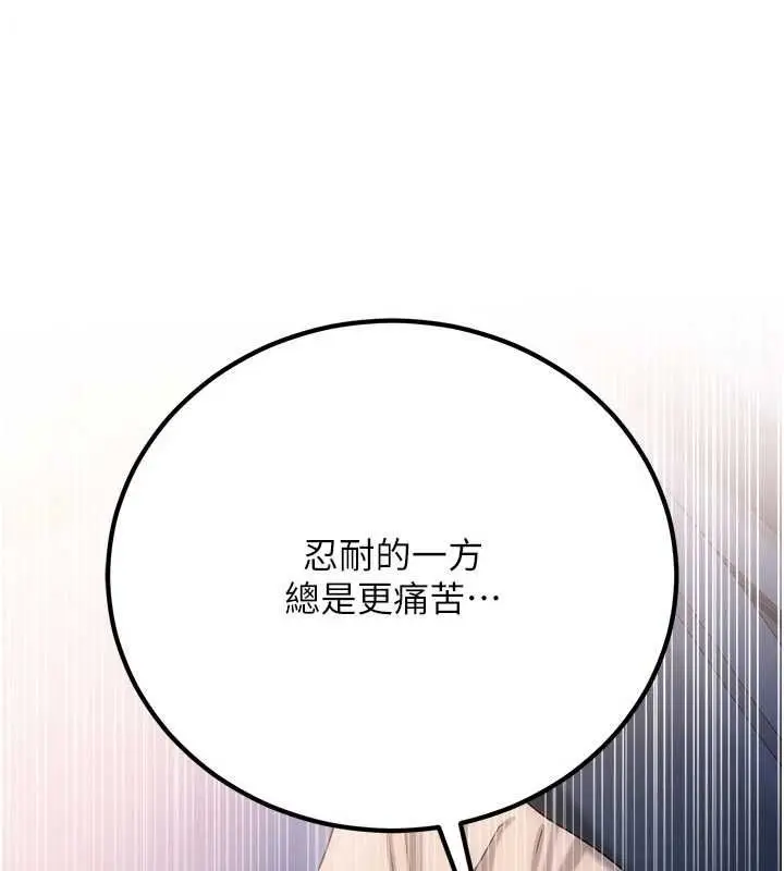 漫画《借妻条约》第49话第145张图