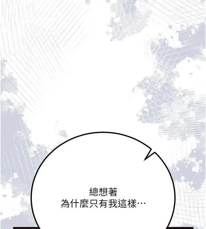 漫画《借妻条约》第49话第148张图