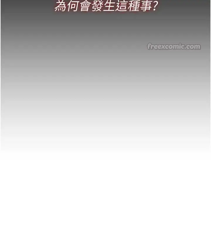 漫画《借妻条约》第49话第15张图