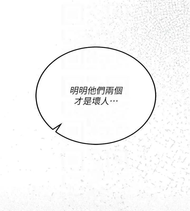 漫画《借妻条约》第49话第151张图