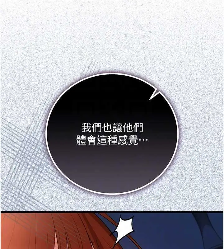 漫画《借妻条约》第49话第152张图