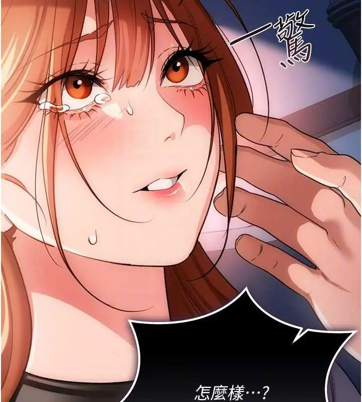 漫画《借妻条约》第49话第153张图