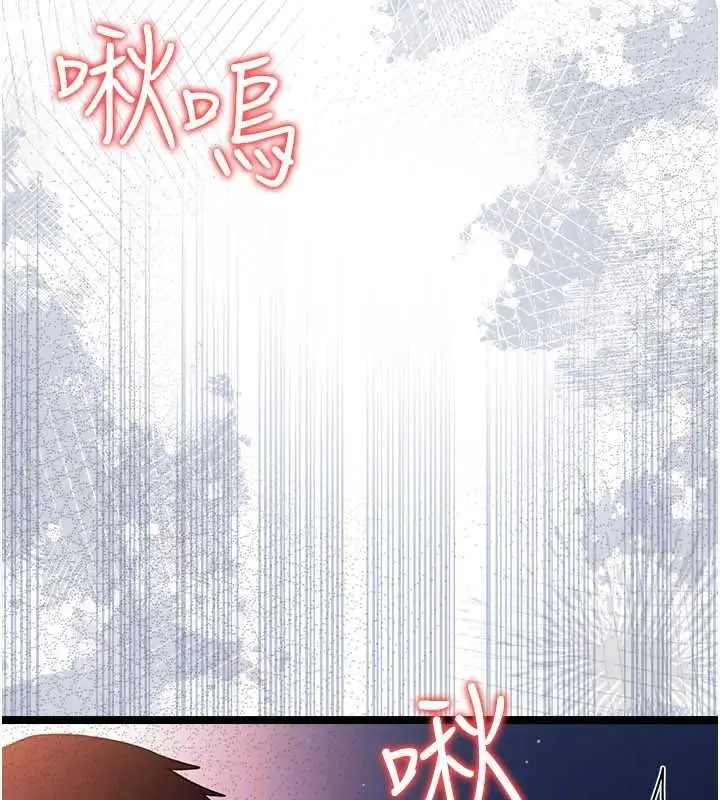 漫画《借妻条约》第49话第161张图