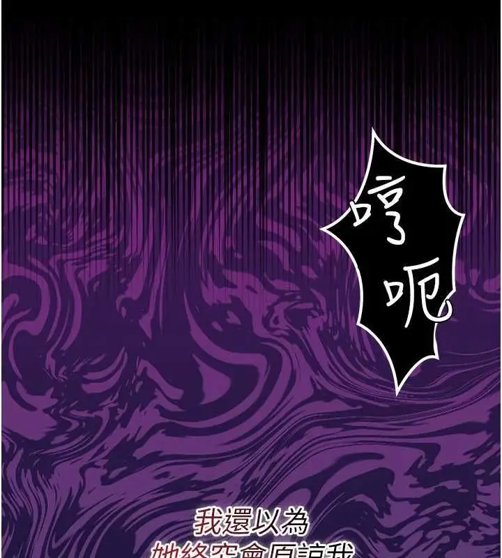 漫画《借妻条约》第49话第2张图