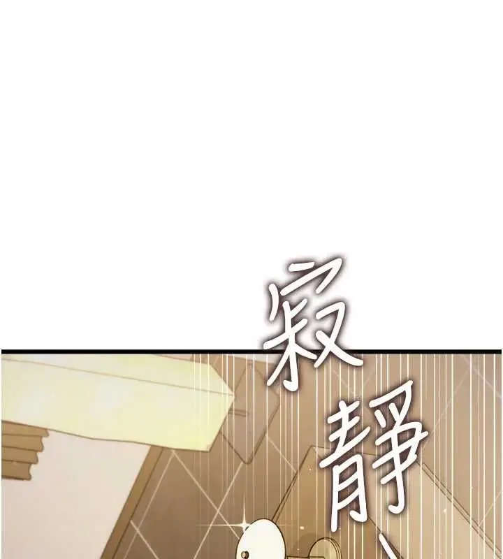 漫画《借妻条约》第49话第20张图