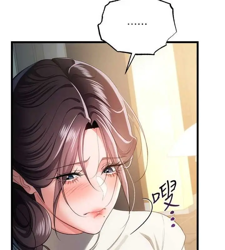漫画《借妻条约》第49话第24张图