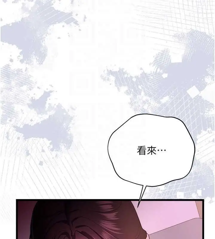 漫画《借妻条约》第49话第28张图