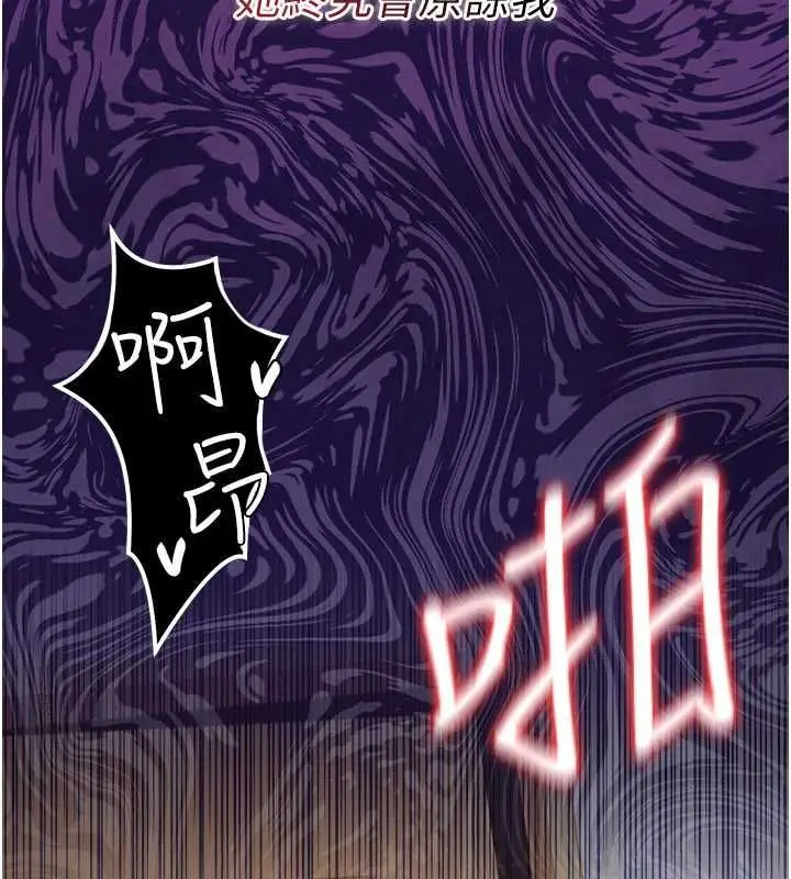 漫画《借妻条约》第49话第3张图
