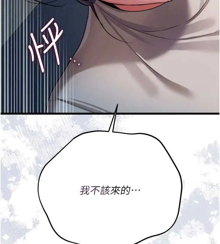 漫画《借妻条约》第49话第32张图