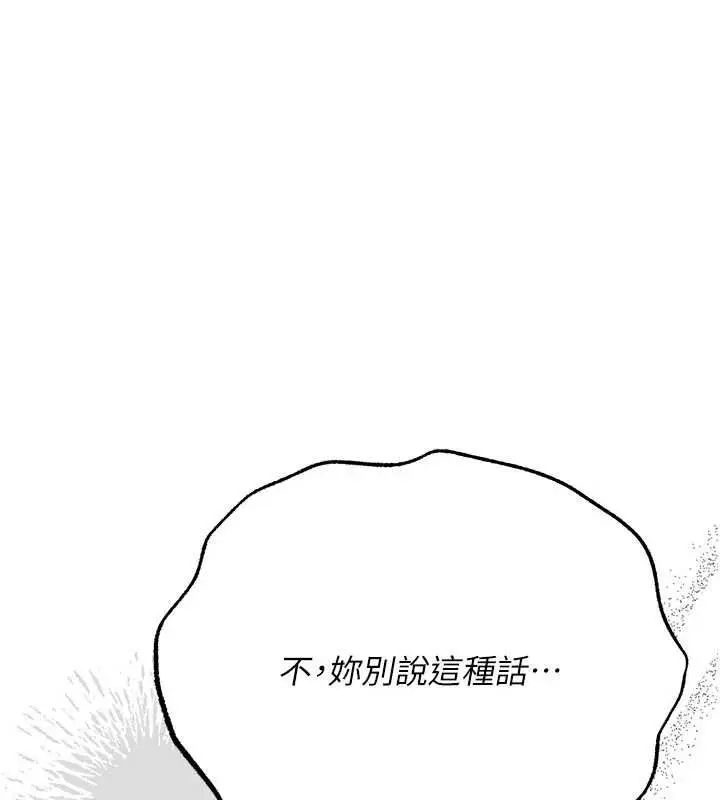 漫画《借妻条约》第49话第34张图