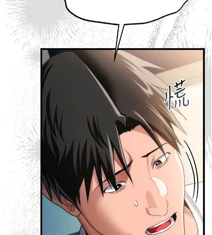 漫画《借妻条约》第49话第35张图