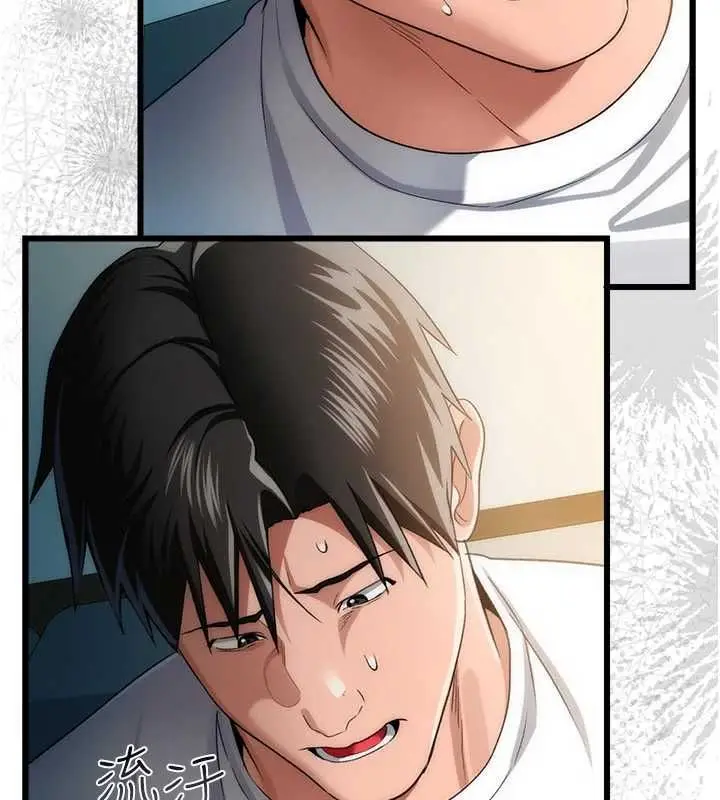 漫画《借妻条约》第49话第36张图
