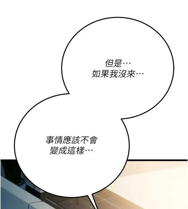 漫画《借妻条约》第49话第39张图